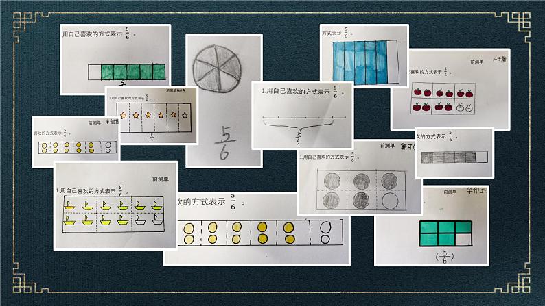 第四单元分数意义的拓展课《从度量的视角看分数》教学课件人教版五年级下册第5页