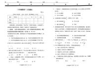 山东省潍坊市2023-2024学年六年级下学期6月期末数学试题