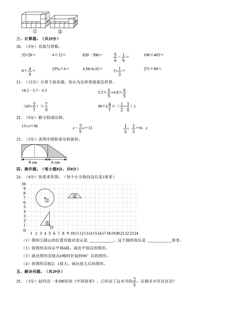 广西壮族自治区百色市平果县2023年小升初数学试卷 解析版03
