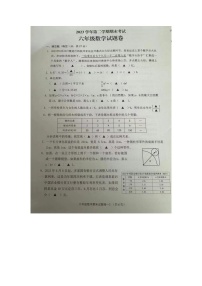 浙江省金华市婺城区2023-2024学年六年级下学期期末数学试题及答案