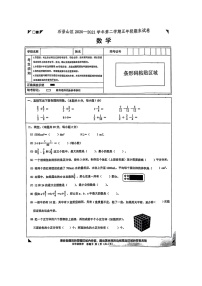 [数学]2021北京石景山五年级下学期期末试卷