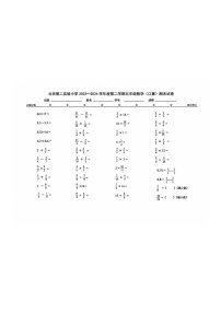 [数学]2024北京第二实验小学五年级下学期期末试卷及答案