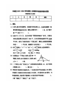 [数学]2024北京东城四年级下学期期末试卷及答案