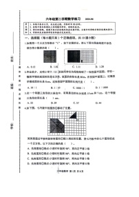 [数学]2024北京海淀六年级下学期期末试卷及答案