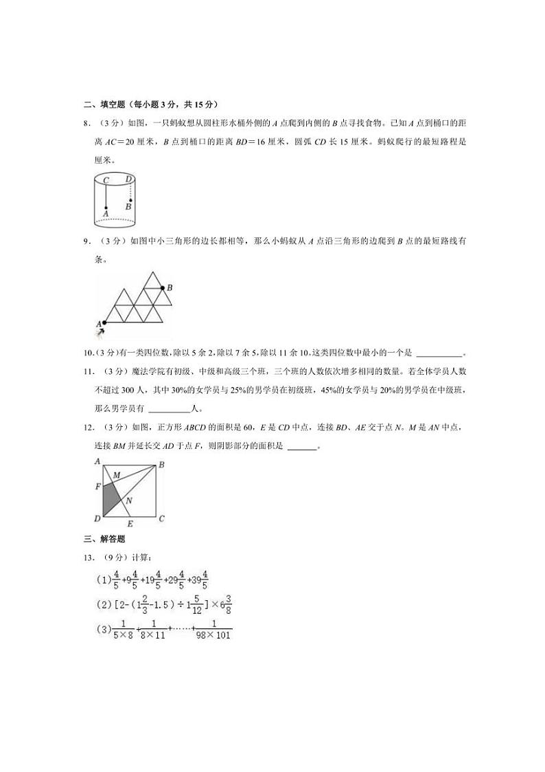 [数学]2024年河南省郑州实验中学小升初数学试卷(有答案)第2页