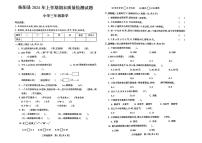 湖南省衡阳市衡阳县2023-2024学年三年级下学期期末检测数学试题