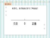 【核心素养】北师大版小学数学四年级上册1《数与代数1》课件+教案