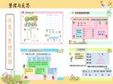 3. 统计与可能性 课件 小学数学苏教版六年级下册