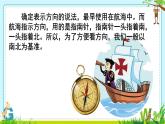 五 确定位置  课件 小学数学苏教版六年级下册
