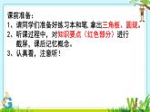 總復(fù)習(xí)2. 圖形與幾何 課件 小學(xué)數(shù)學(xué)蘇教版六年級(jí)下冊(cè)
