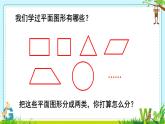 總復(fù)習(xí)2. 圖形與幾何 課件 小學(xué)數(shù)學(xué)蘇教版六年級(jí)下冊(cè)