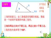 總復(fù)習(xí)2. 圖形與幾何 課件 小學(xué)數(shù)學(xué)蘇教版六年級(jí)下冊(cè)