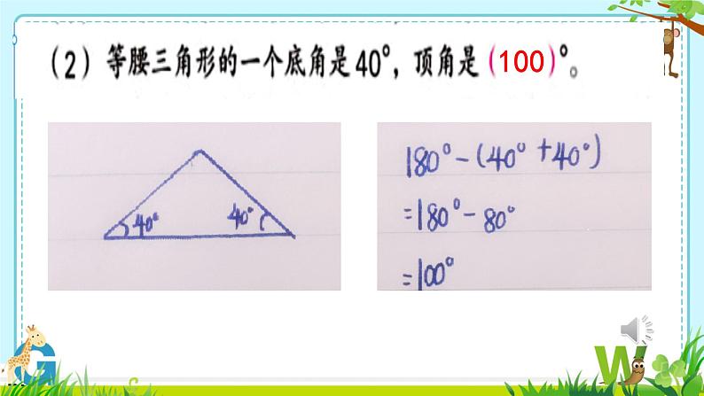 总复习2. 图形与几何 课件 小学数学苏教版六年级下册08