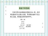【核心素养】北师大版小学数学四年级上册2《数与代数2》课件+教案