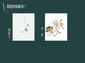 图形的运动（三）——旋转（教学课件+教案+学习任务单）-2023-2024学年人教版数学五年级下册