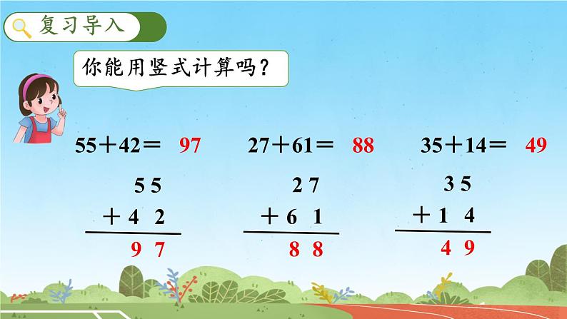 收玉米 课件 小学数学北师大版一年级下册03