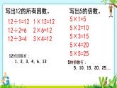 总复习1. 数与代数 课件 小学数学苏教版六年级下册
