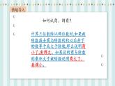【核心素养】北师大版小学数学四年级上册6《秋游》课件+教案