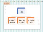 【核心素养】北师大版小学数学四年级上册7《练习五》课件+教案