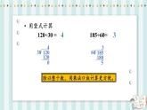 【核心素养】北师大版小学数学四年级上册7《练习五》课件+教案