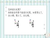 【核心素养】北师大版小学数学四年级上册7《练习五》课件+教案
