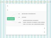 【核心素养】北师大版小学数学四年级上册8《商不变的规律》课件+教案