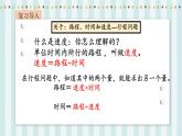 【核心素养】北师大版小学数学四年级上册11《练习六》课件+教案