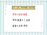 【核心素养】北师大版小学数学四年级上册11《练习六》课件+教案