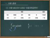 总复习1. 数与代数 课件 小学数学苏教版六年级下册