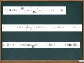 总复习1. 数与代数 课件 小学数学苏教版六年级下册