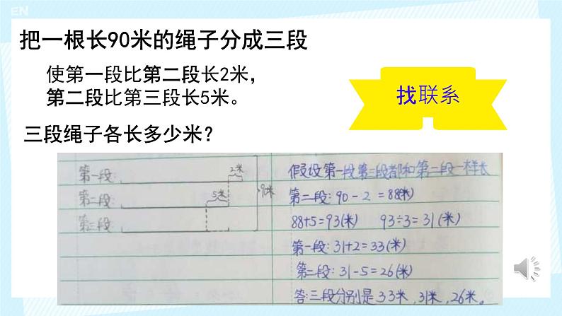 总复习1. 数与代数 解决问题的策略 课件 小学数学苏教版六年级下册第6页