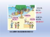 2024一年级数学下册一逛公园--20以内的退位减法第2课时十几减87的退位减法课件（青岛版六三制）