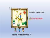 2024一年级数学下册四牧童--认识图形课件（青岛版六三制）