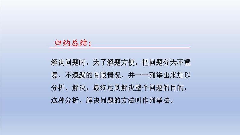 2024一年级数学下册三丰收了--100以内数的认识智慧广场课件（青岛版六三制）08