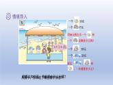 2024一年级数学下册七大海边--100以内数的加减法二第5课时连加连减和加减混合计算课件（青岛版六三制）