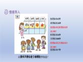 2024一年级数学下册七大海边--100以内数的加减法二第4课时两位数减两位数的退位减法课件（青岛版六三制）