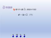 2024一年级数学下册七大海边--100以内数的加减法二第2课时两位数减两位数不退位的笔算课件（青岛版六三制）