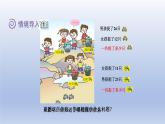2024一年级数学下册七大海边--100以内数的加减法二第1课时两位数加两位数不进位的笔算课件（青岛版六三制）