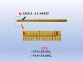 2024一年级数学下册八阿福的新衣--厘米米的认识第2课时米的认识课件（青岛版六三制）