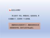 2024一年级数学下册八阿福的新衣--厘米米的认识第1课时厘米的认识课件（青岛版六三制）