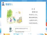 人教版数学五年级上册1.1《小数乘整数原理》课件