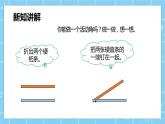 北師大版小學數(shù)學四年級第二單元第4課時《旋轉(zhuǎn)與角》課件+教案
