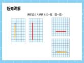 北師大版小學(xué)數(shù)學(xué)四年級(jí)上冊(cè)第二單元第3課時(shí)《平移與平行》課件+教案