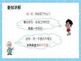 北師大版小學(xué)數(shù)學(xué)四年級(jí)上冊(cè)第二單元第3課時(shí)《平移與平行》課件+教案