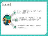 （新教材备课）人教版数学一年级上册-1.1 1～5的认识（课件+教案+学案+作业）