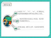 （新教材备课）人教版数学一年级上册-1.2 比大小（课件+教案+学案+作业）