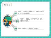 （新教材备课）人教版数学一年级上册-1.4 分与合（课件+教案+学案+作业）