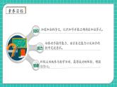 （新教材备课）人教版数学一年级上册-1.5 加法的认识（课件+教案+学案+作业）