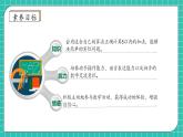 （新教材备课）人教版数学一年级上册-1.6 5以内的加法计算（课件+教案+学案+作业）