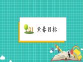 （新教材备课）人教版数学一年级上册-1.8 5以内的减法计算（课件+教案+学案+作业）